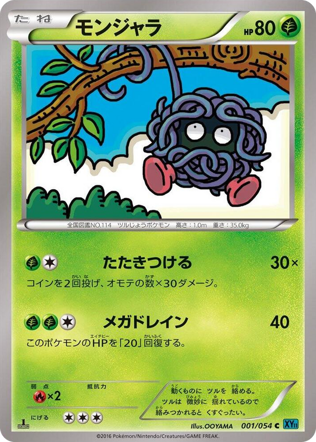 0001 Tangela Common XY11-Br: Cruel Traitor
