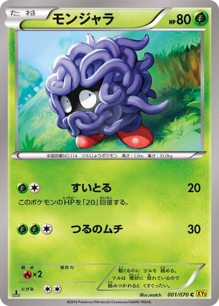 0001 Tangela Common XY5-Bg: Gaia Volcano