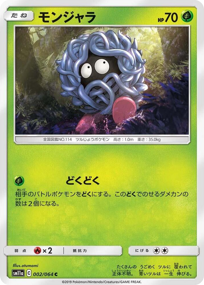 Tangela #2 Common - Remix Bout Japanese Pokemon card