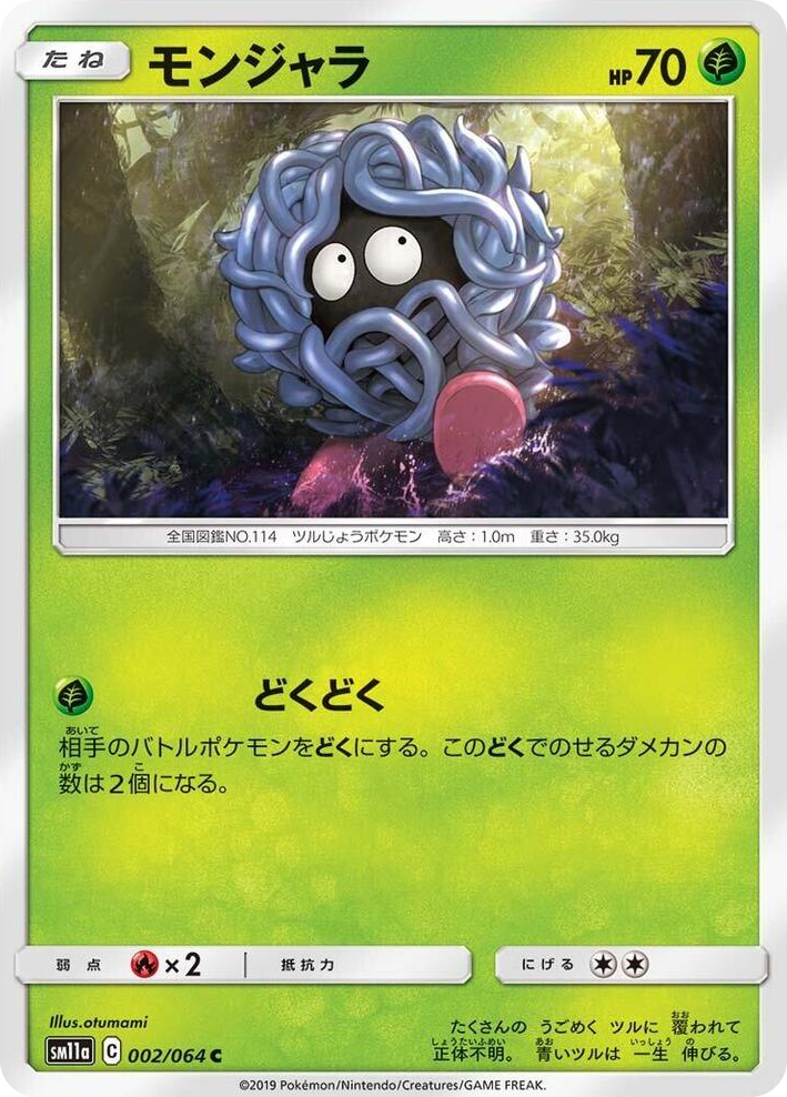 0002 Tangela Common Remix Bout