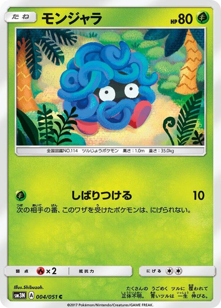 0004 Tangela Common Darkness that Consumes Light
