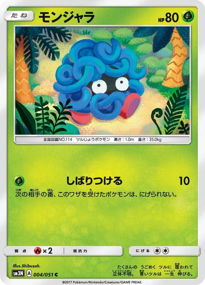 0004 Tangela Common Darkness that Consumes Light
