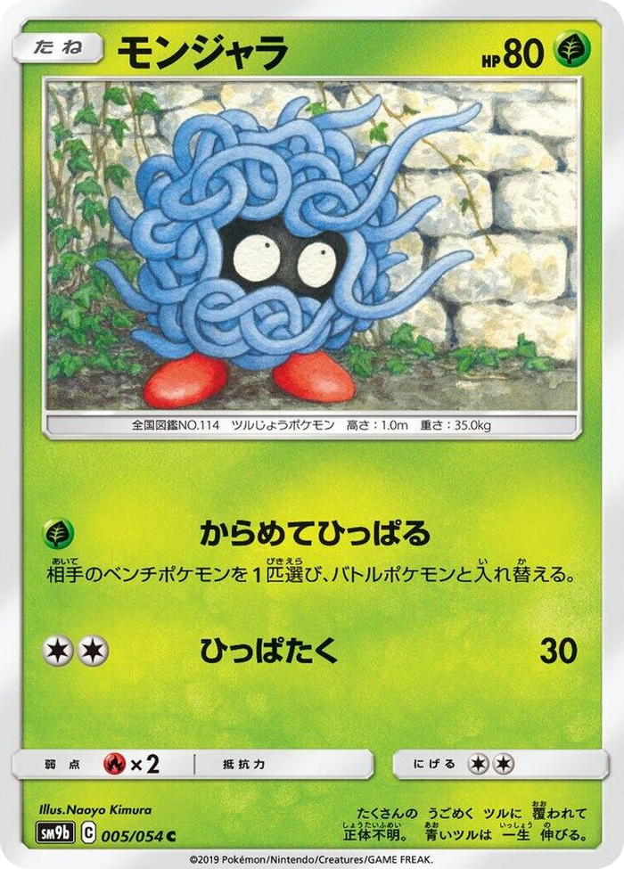 Tangela #5 Common - Full Metal Wall Japanese Pokemon card