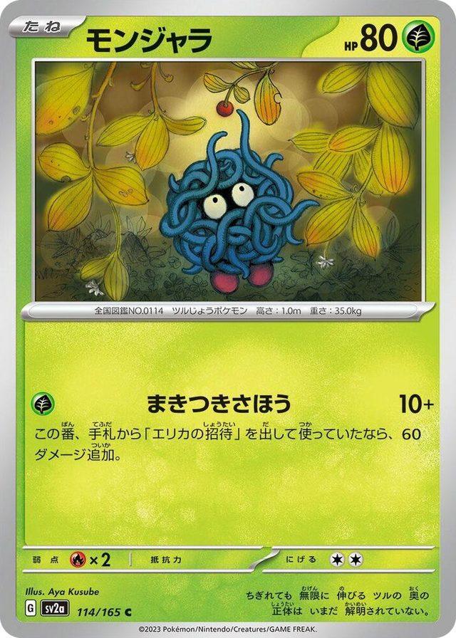 0114 Tangela Common Pokemon Card 151