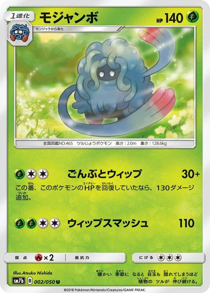 Tangrowth #2 Uncommon - Fairy Rise Japanese Pokemon card