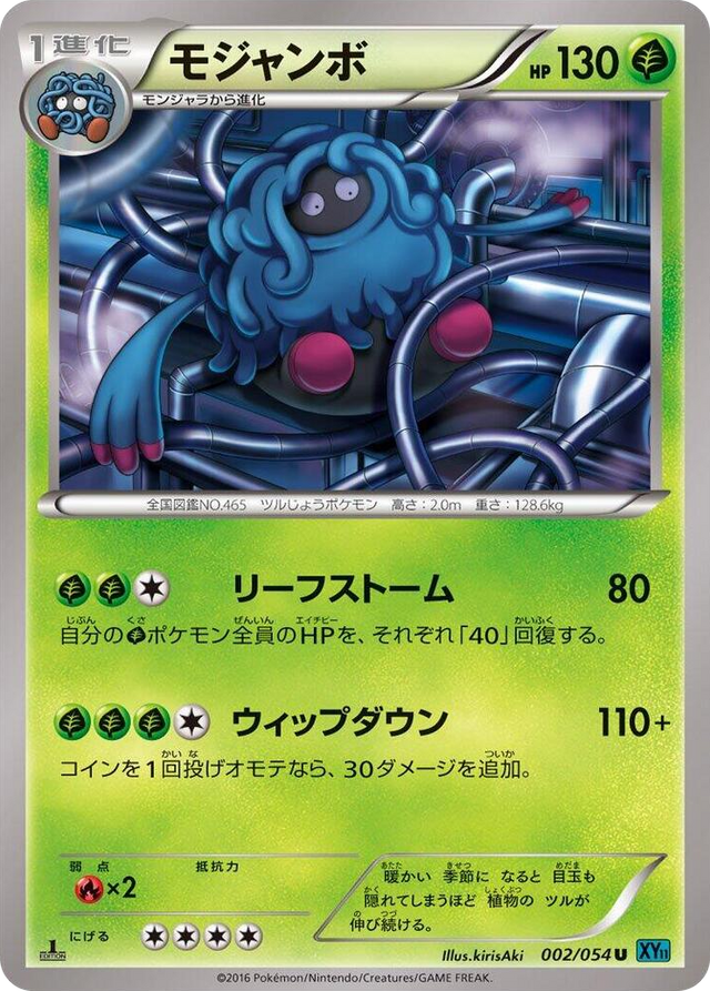 0002 Tangrowth Uncommon XY11-Br: Cruel Traitor