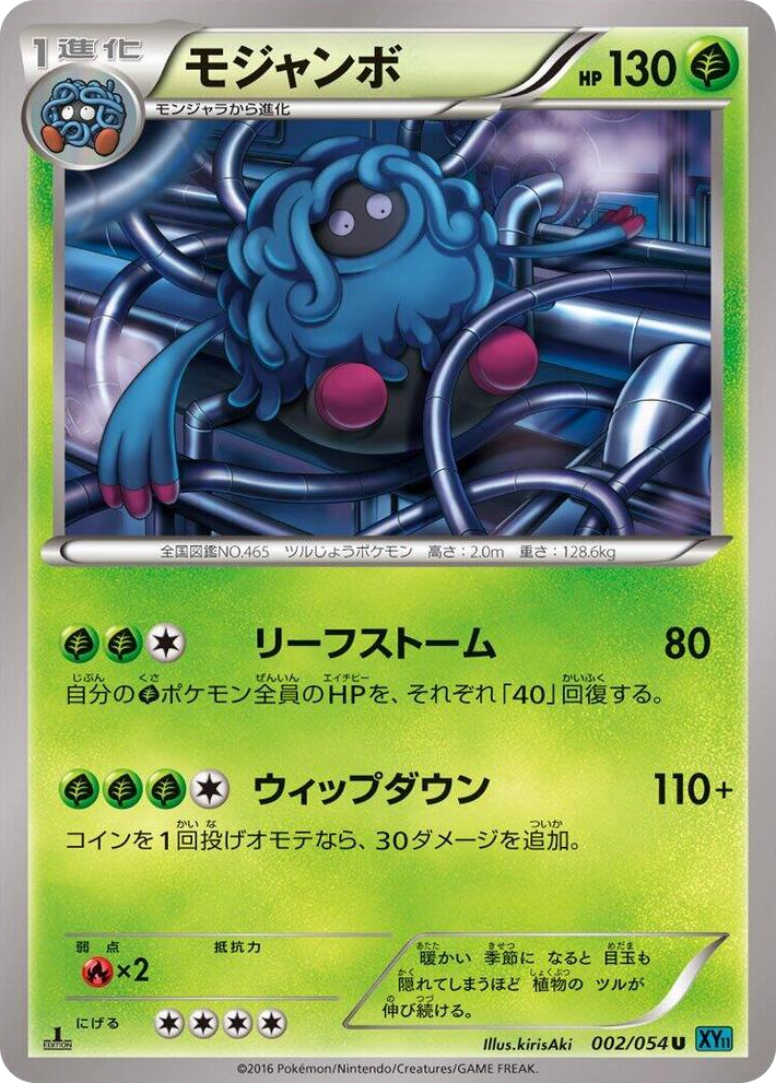 0002 Tangrowth Uncommon XY11-Br: Cruel Traitor