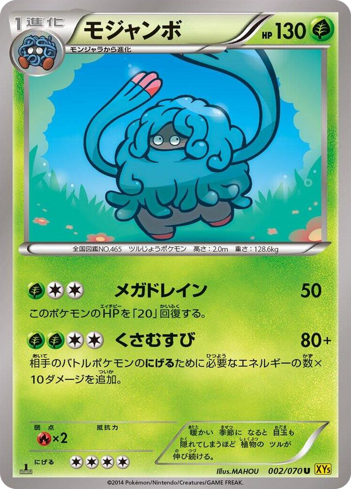 Tangrowth Uncommon #2