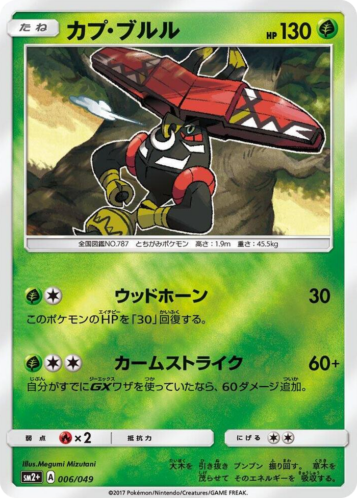 Tapu Bulu #6 None - SM2+: Facing a New Trial Japanese Pokemon card