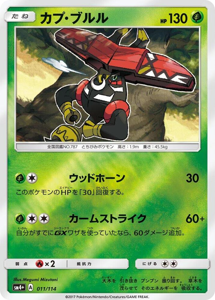 0011 Tapu Bulu None SM4+: GX Battle Boost