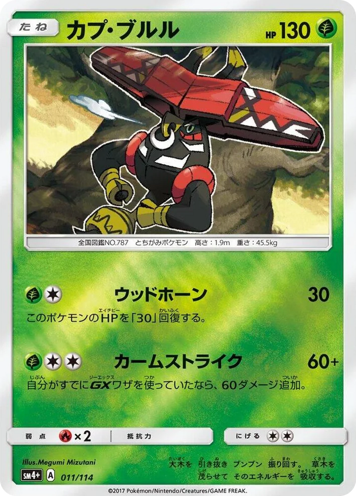 0011 Tapu Bulu SM4+: GX Battle Boost
