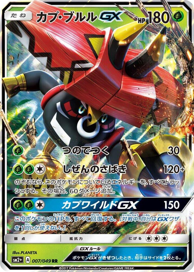 0007 Tapu Bulu GX Double Rare SM2+: Facing a New Trial