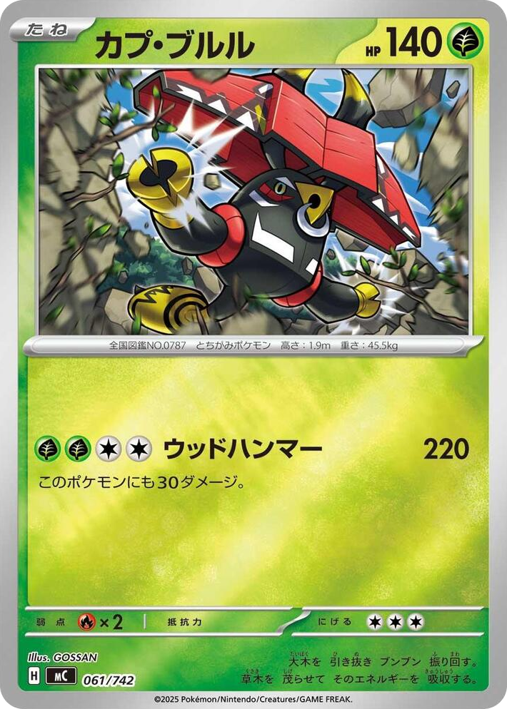 0061 Tapu Bulu (Mirror Holo) Start Deck 100 Battle Collection