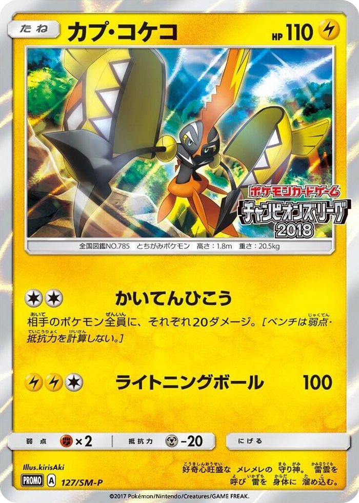 Tapu Koko - 127/SM-P #127 - SM-P: Sun & Moon Promos Japanese Pokemon card