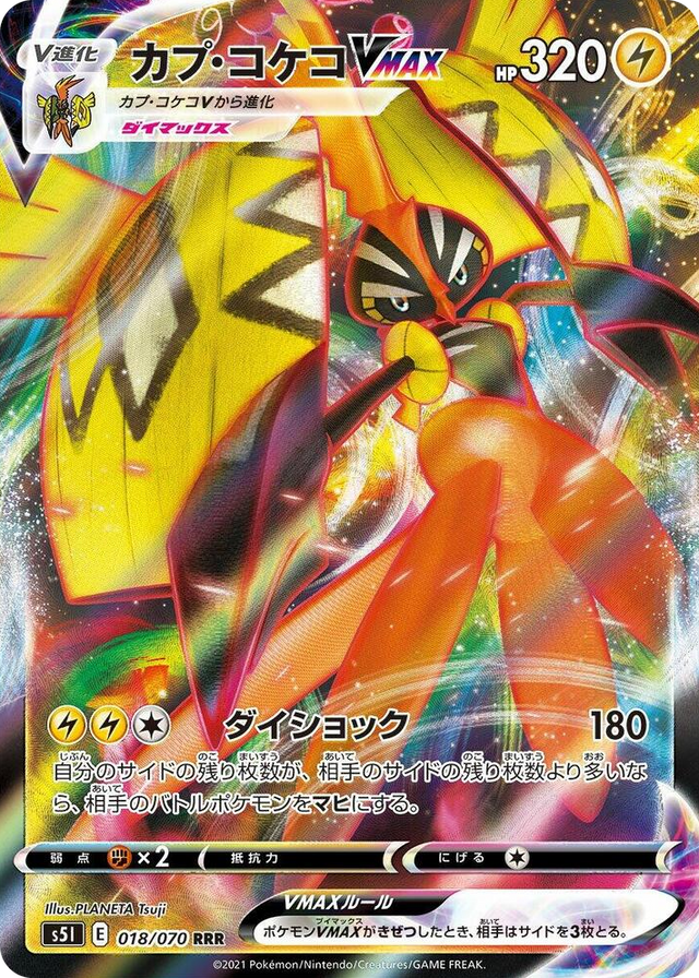 0018 Tapu Koko VMAX Triple Rare Single Strike Master