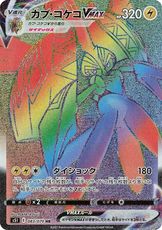 0083 Tapu Koko VMAX Hyper Rare Single Strike Master