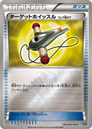 0109 Target Whistle None The Best of XY