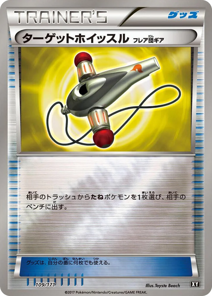 0109 Target Whistle The Best of XY