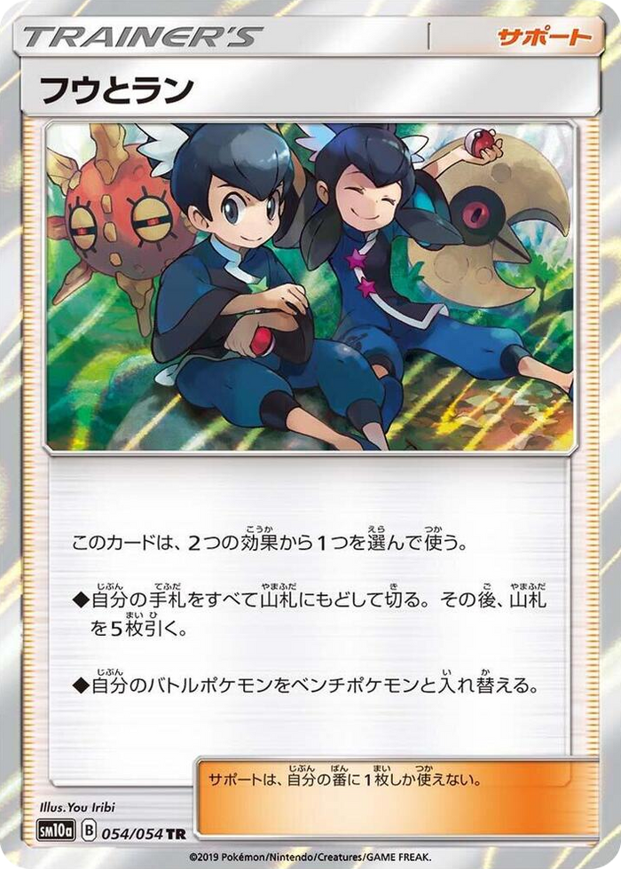 Tate & Liza #54 Trainer Rare - GG End Japanese Pokemon card