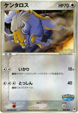 0008 Tauros Common PokePark Blue
