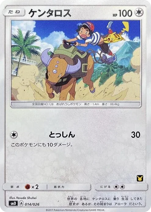 0014 Tauros Common Ash vs Team Rocket Deck Kit