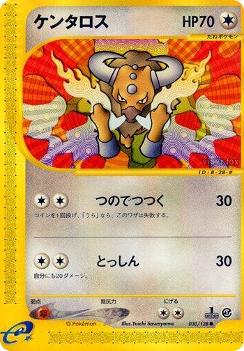 0030 Tauros Common Base Expansion Pack