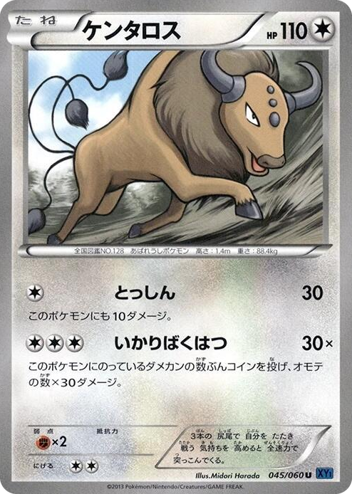 0045 Tauros Uncommon XY-Bx: Collection X