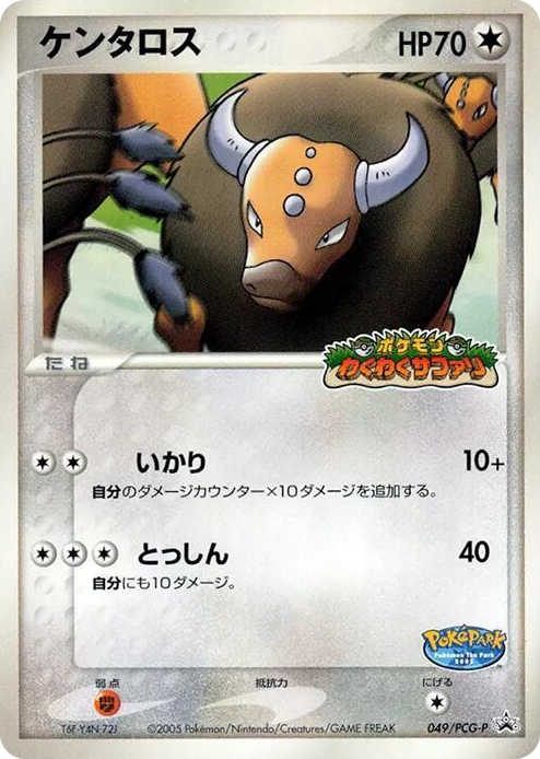0049 Tauros - 049/PCG-P None PCG-P Promotional cards