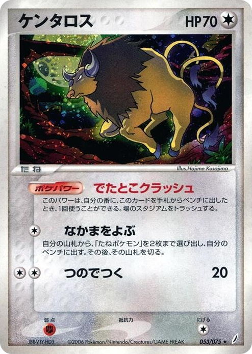 Tauros Holo Rare #53