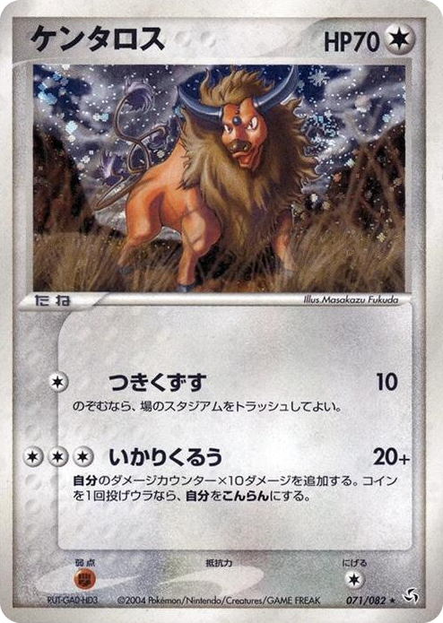 0071 Tauros Holo Rare Flight of Legends