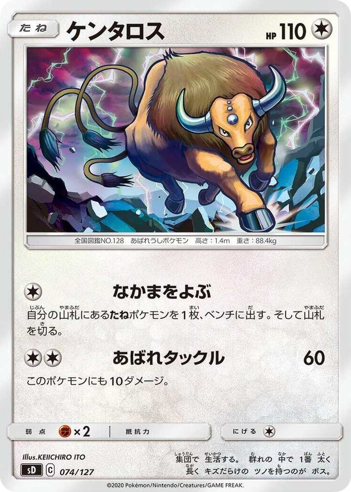 0074 Tauros None V Starter Decks