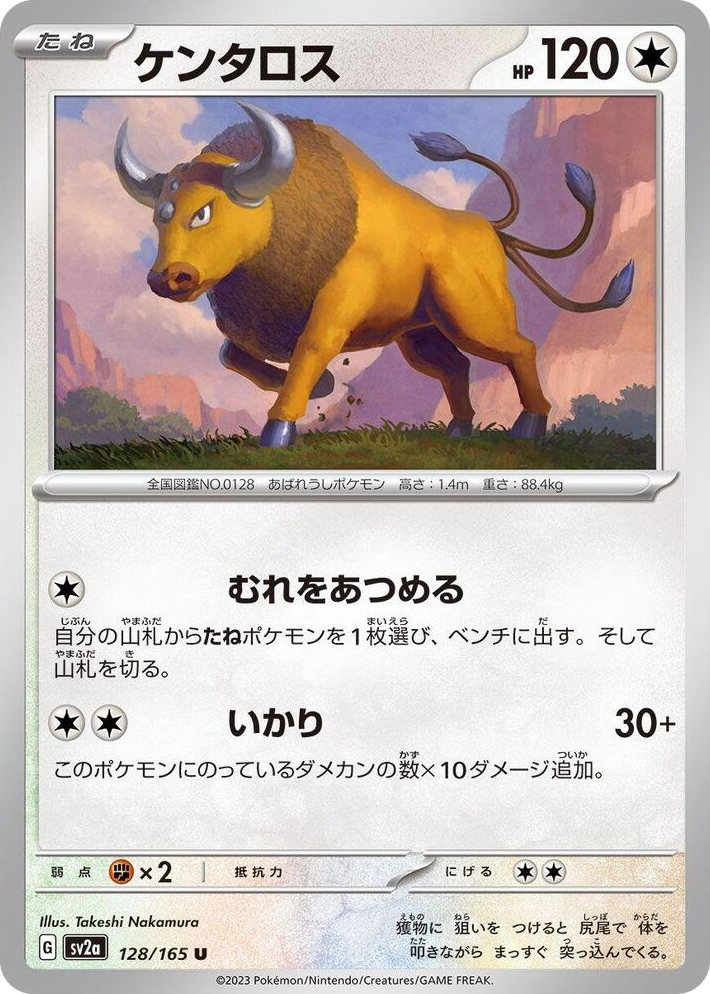 0128 Tauros Uncommon Pokemon Card 151