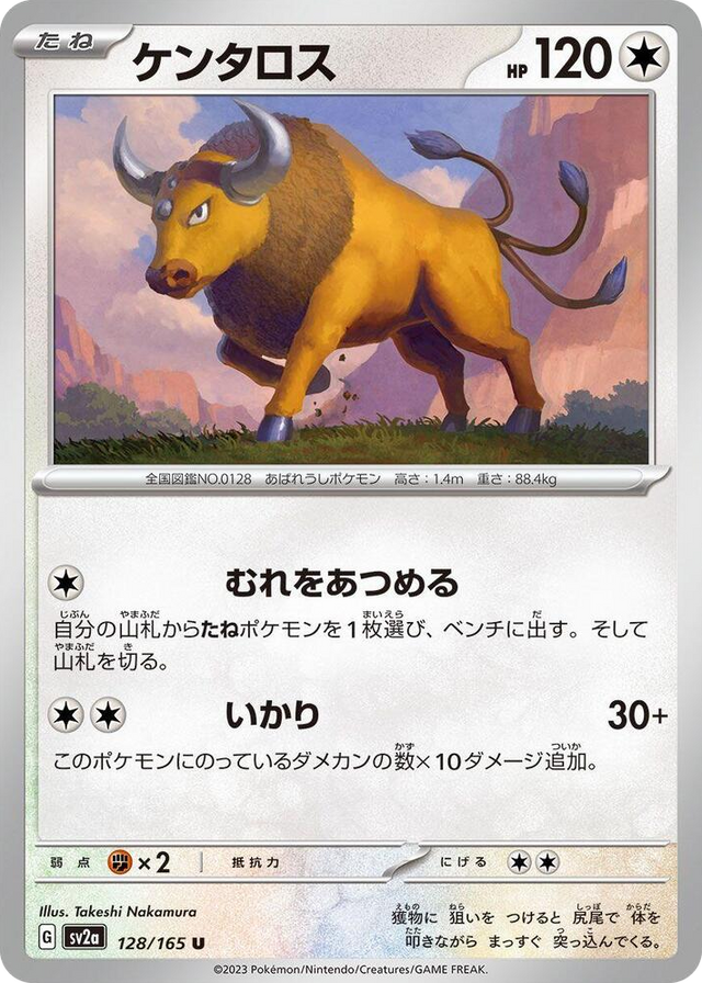0128 Tauros Uncommon Pokemon Card 151