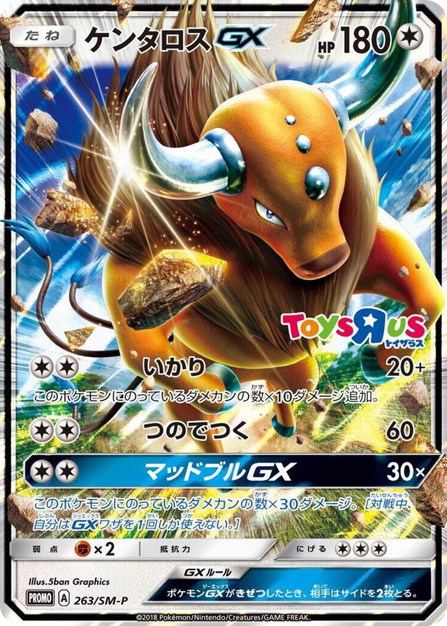 0263 Tauros GX - 263/SM-P SM-P: Sun & Moon Promos