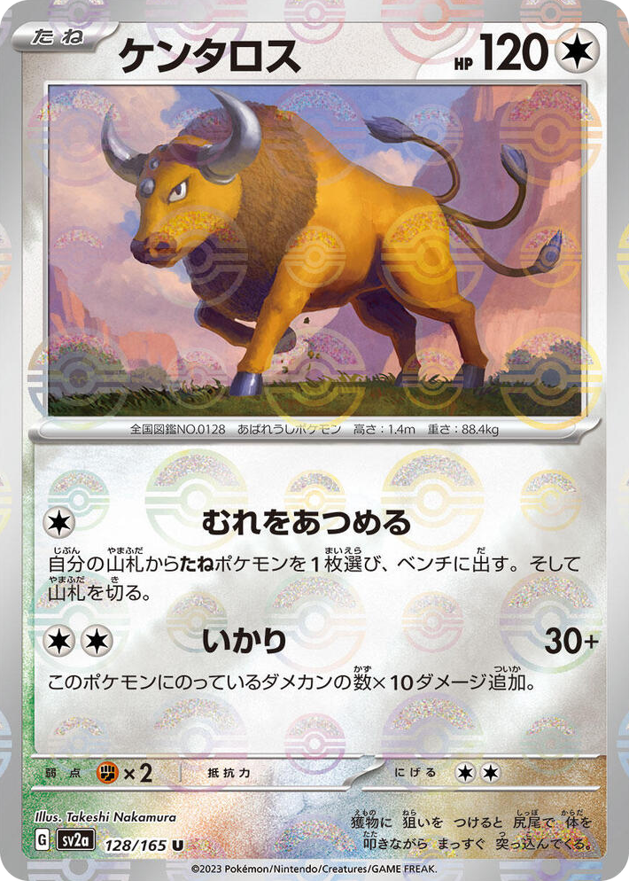 0128 Tauros (Poke Ball Pattern) Uncommon Pokemon Card 151