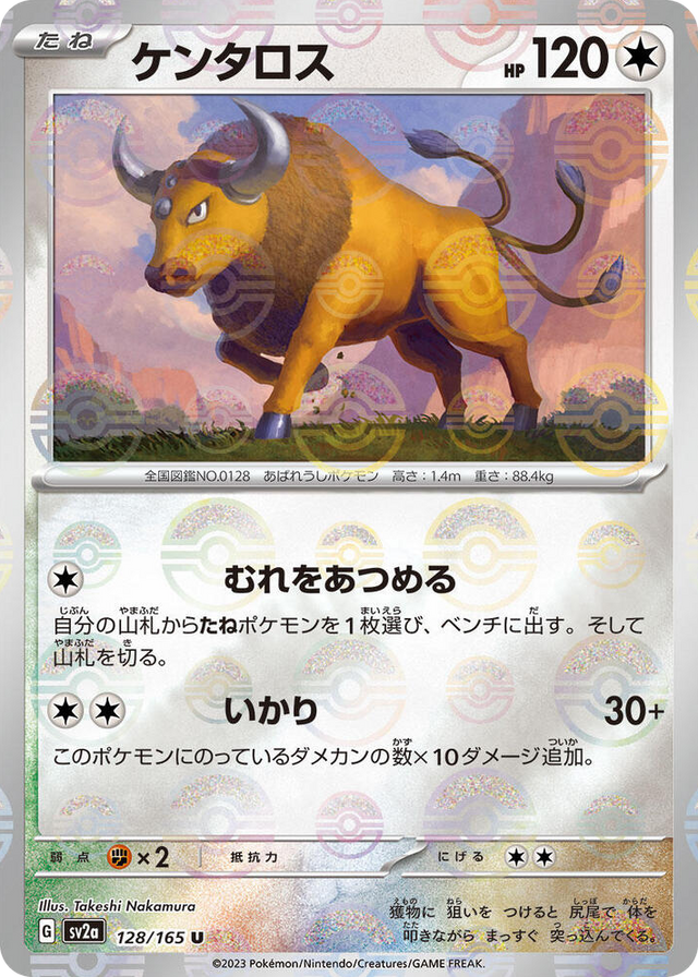 0128 Tauros (Poke Ball Pattern) Uncommon Pokemon Card 151
