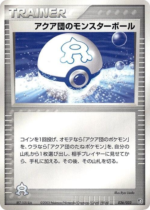 0026 Team Aqua Ball None Aqua Deck Kit