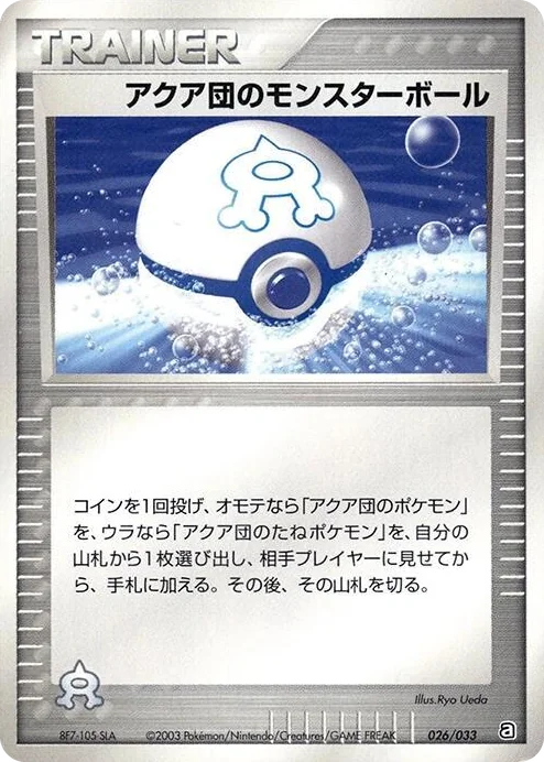 0026 Team Aqua Ball Aqua Deck Kit