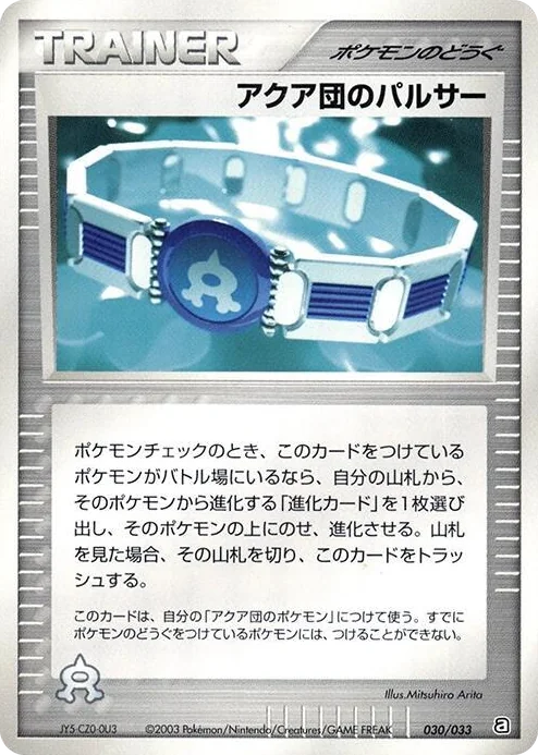 0030 Team Aqua Belt Aqua Deck Kit