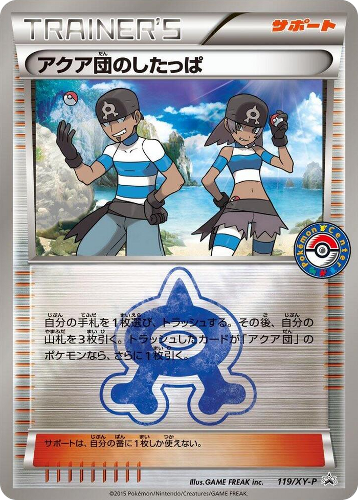 Team Aqua Grunt - 119/XY-P #119 Common - XY-P: XY Promos Japanese Pokemon card