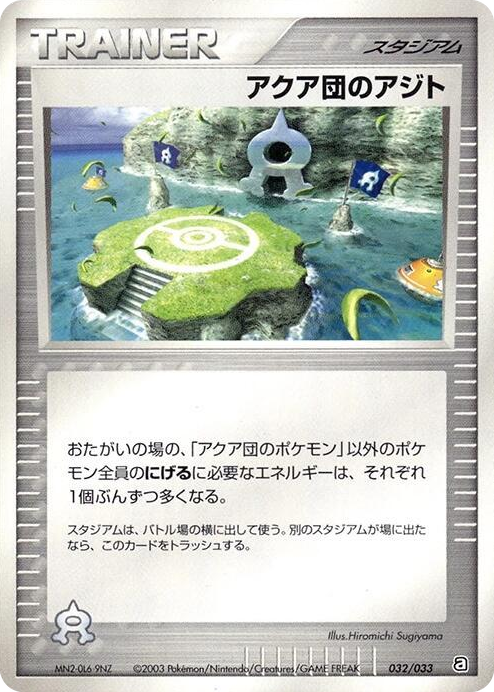 0032 Team Aqua Hideout None Aqua Deck Kit
