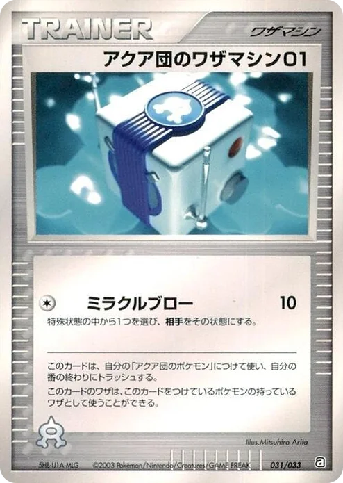 0031 Team Aqua Technical Machine 01 Aqua Deck Kit