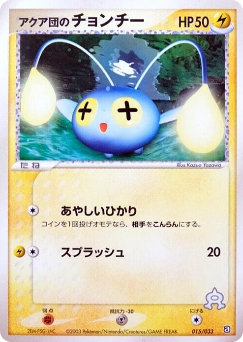 0015 Team Aqua's Chinchou None Aqua Deck Kit