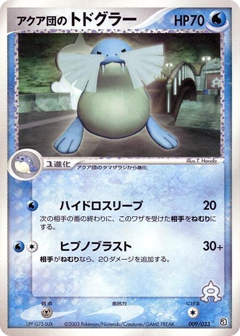 0009 Team Aqua's Sealeo None Aqua Deck Kit