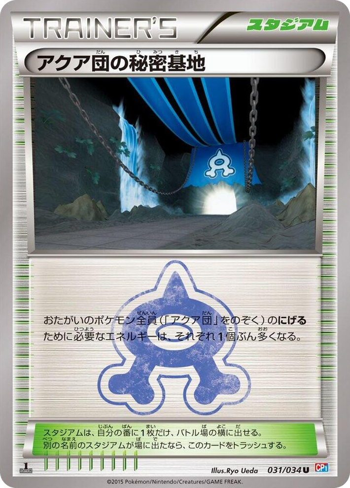 0031 Team Aqua's Secret Base Uncommon Magma Gang vs Aqua Gang: Double Crisis