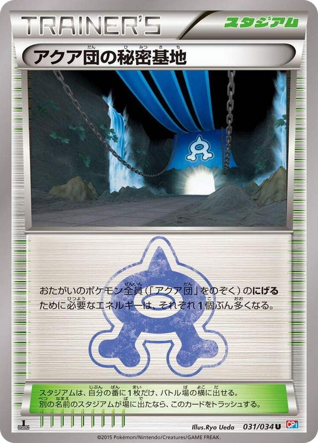 0031 Team Aqua's Secret Base Uncommon Magma Gang vs Aqua Gang: Double Crisis