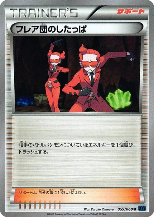 0059 Team Flare Grunt Uncommon XY-Bx: Collection X