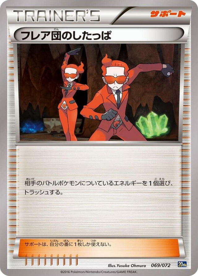 0069 Team Flare Grunt None BREAK Starter Pack