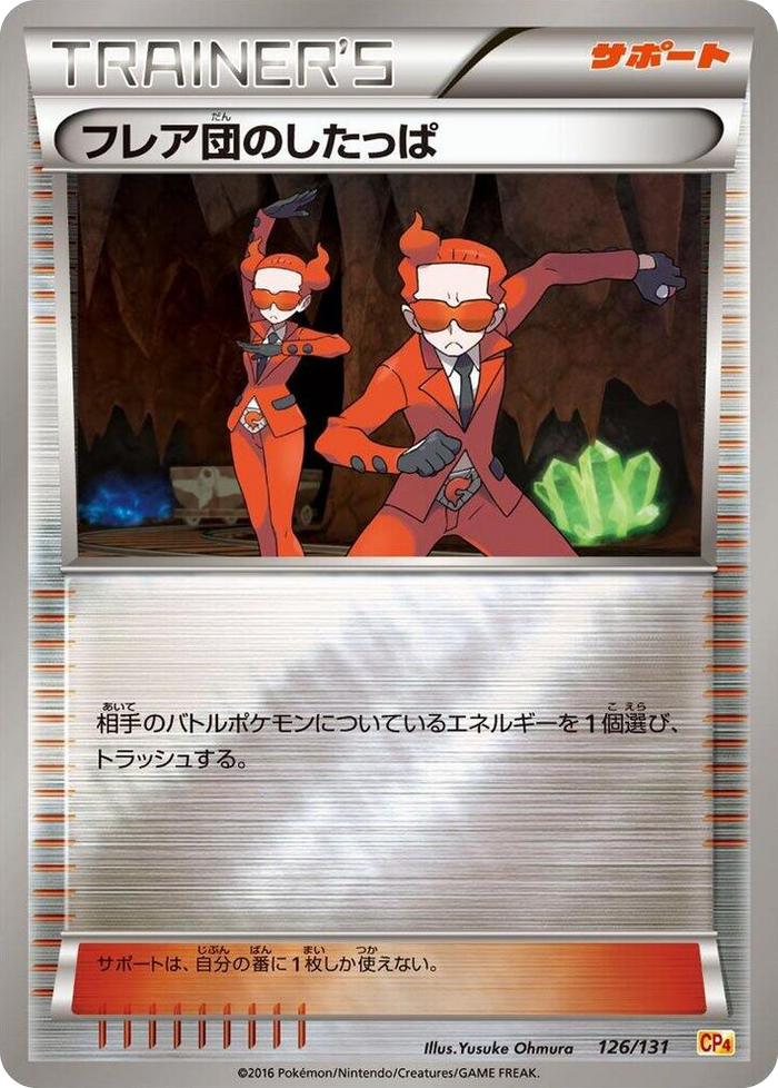 Team Flare Grunt #126 None - Premium Champion Pack Japanese Pokemon card