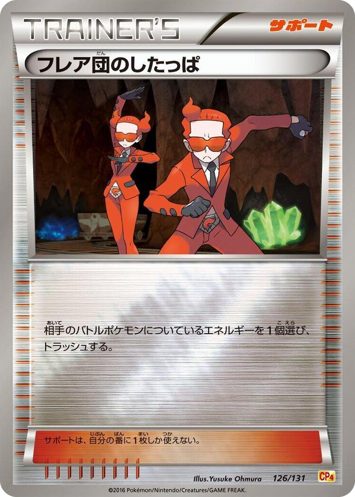 0126 Team Flare Grunt None Premium Champion Pack